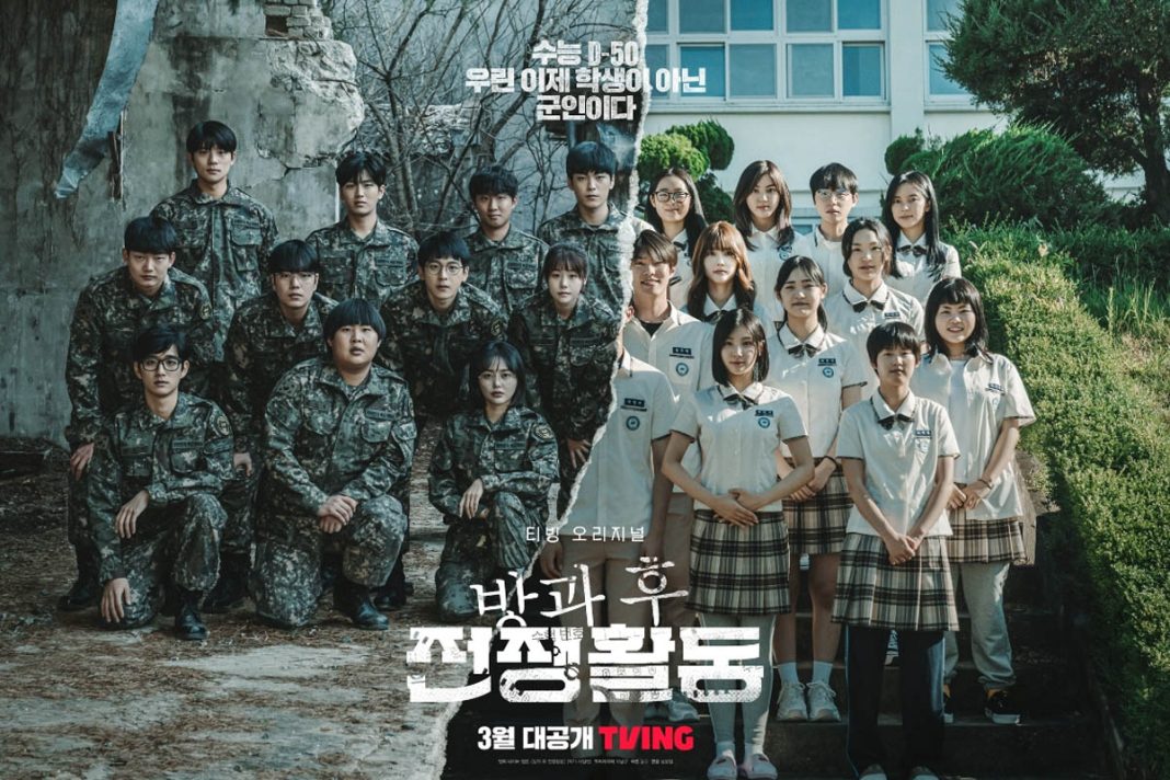 Duty After School Vf Sinopsis Duty After School, Drama Thriller yang Bikin Kecanduan Nonton